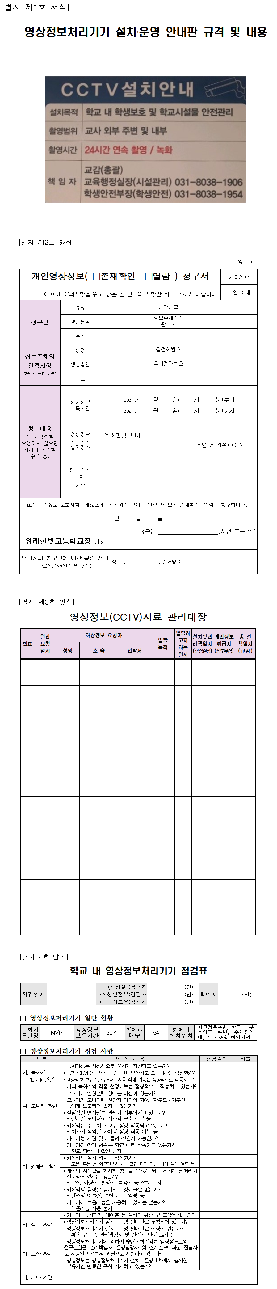 교육비전과 목표