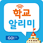 [위례한빛고등학교-10341 (첨부) 경기도교육청 교육정보담당관] 붙임3. 학교알리미 배너(정사각).jpg